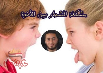 الشجار