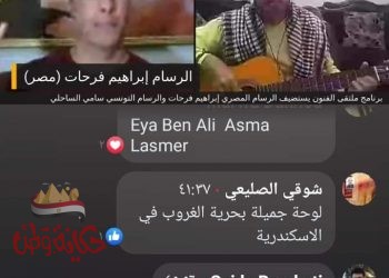 ملتقى الفنون الإلكتروني.. إيجابيات التواصل الاجتماعي