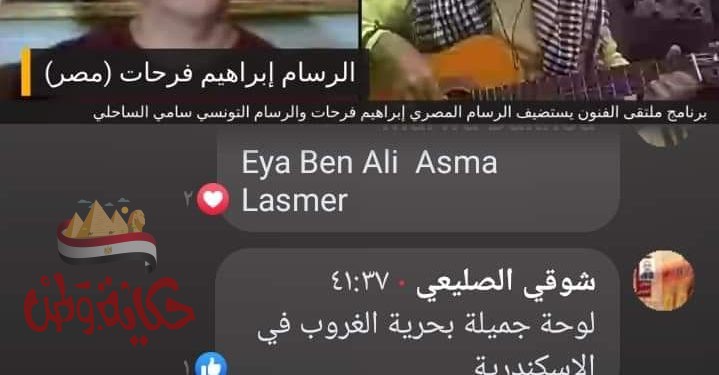 ملتقى الفنون الإلكتروني.. إيجابيات التواصل الاجتماعي