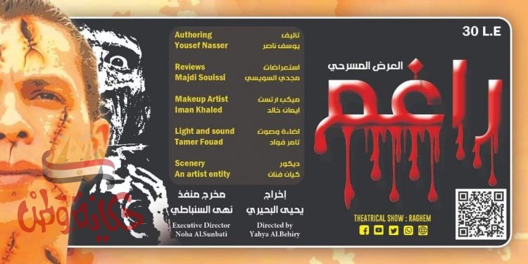 عرضين في عرض والمسرح يتجدد براغم وتيمون وبومبا