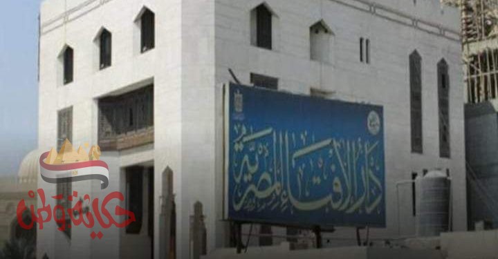 دار الإفتاء: لا مانع من استخدام لقاح فيروس كورونا المستخدم فيه مشتقات الخنزير إذا تحولت من طبيعتها إلى مادة أخرى