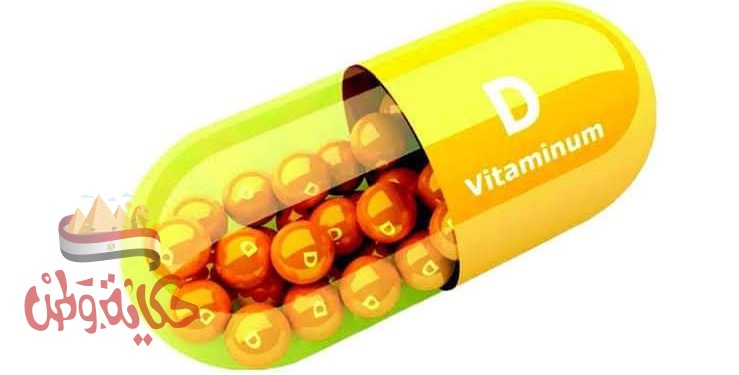 مصادر فيتامين د المختلفة وأهميتها لجسمك وصحتك 