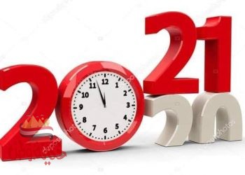 سنه حلوه جديده