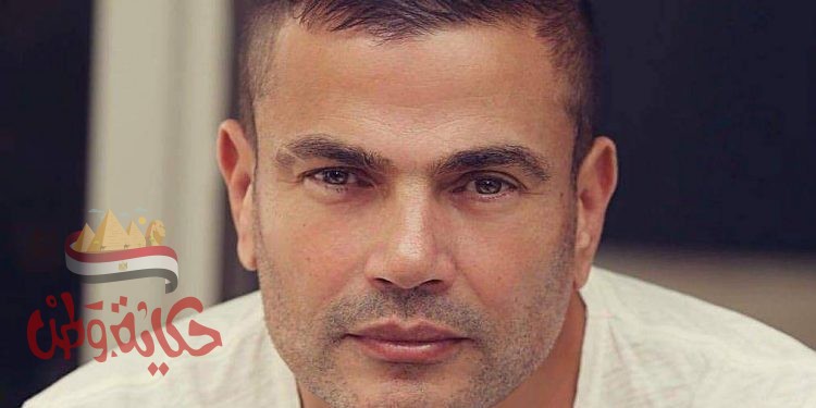 عمرو دياب يوجه رسالة لجمهوره