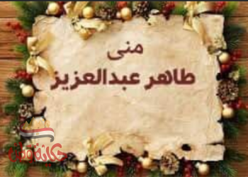 كلام الناس سجن محاوطنا