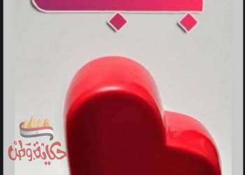 حبيبتي بتقولي