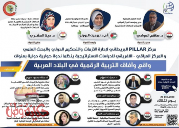 ندوة علمية بعنوان