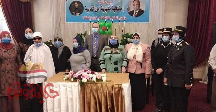 مدير أمن الغربية و مديرية التضامن الاجتماعي يحتفلان بذوى الهمم