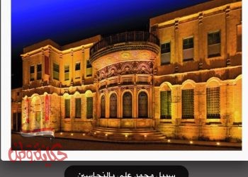 سبيل محمد علي بالنخاسين