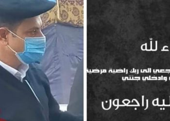 برقية عزاء تنعى أسرة جريدة وموقع حكاية وطن والد حرم العقيد وسيم قنديل