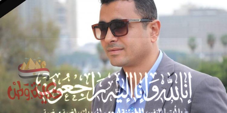 حزب مصر 2000 ينعي