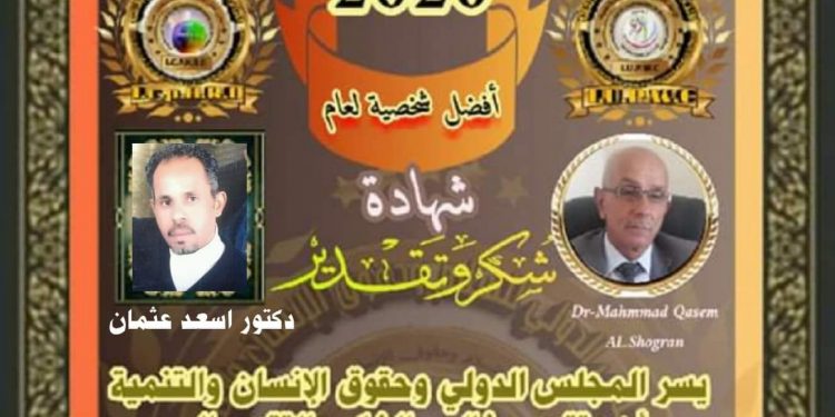 الدكتور أسعد عثمان أبرز