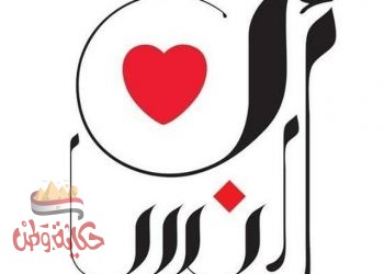 "الْإِنْسَانِيَّةُ، مَا تَكُونُ؟!"