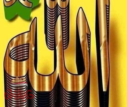 حبيبي يامحمد