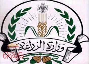 وزارة الزراعة