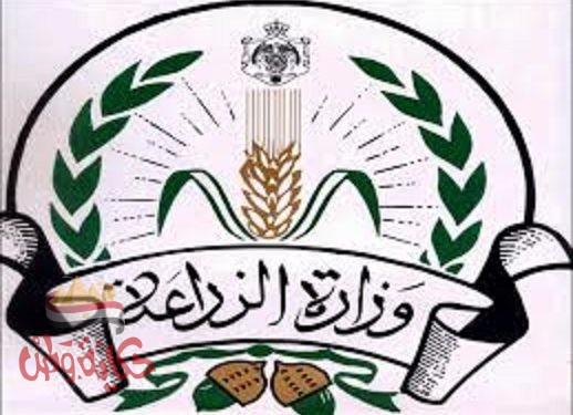 وزارة الزراعة