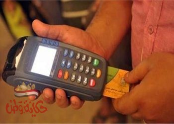 تفعيل بطاقة التموين