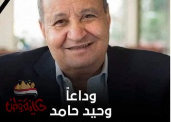 عزاء واجب