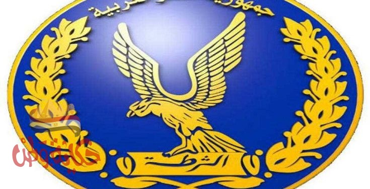 وزارة الداخلية