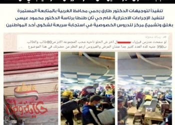 استجابة لشكوى المواطنين غلق سنتر للدروس خصوصية بحي ثان طنطا