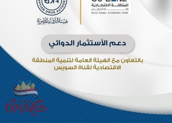 هيئة الدواء