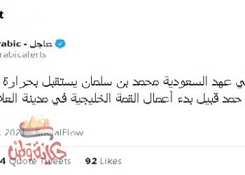 ولي عهد السعودية