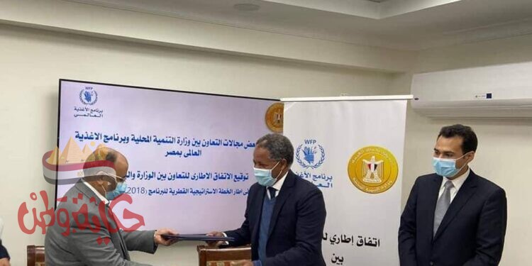 شعراوي ومدير مكتب برنامج الأغذية العالمي يوقعان اتفاق إطاري للتعاون المشترك