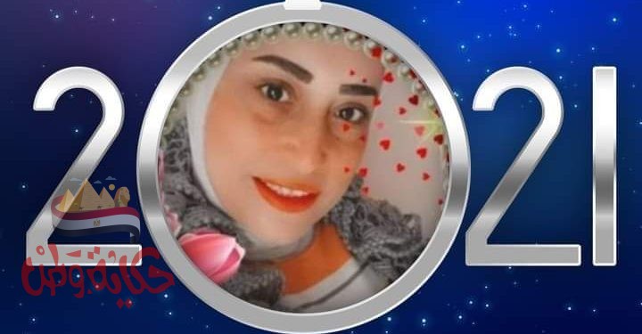 و انت بتستقبل يناير