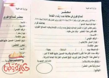 بدء من اليوم توقيع غرامة عدم إرتداء الكمامه