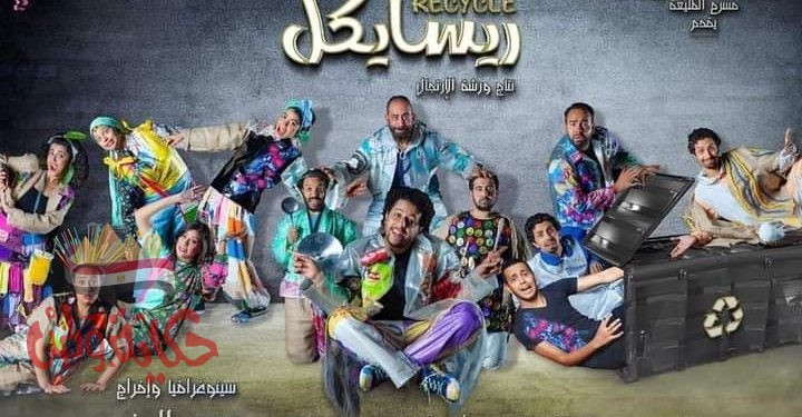 عروض ” بيت المسرح ” تعود من جديد ….الخميس المقبل