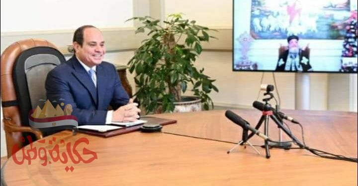 الرئيس السيسي يهنيء قداسة البابا تواضروس الثاني بابا الاسكندرية بمناسبة احتفال المسيحين