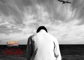 غريب الروح……