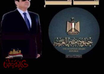 مصر أم الأوطان