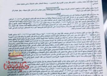 اول حكم قضائي صادر من محكمة دمياط الابتدائية بتخفيض القيمه الإيجارية المنصوص عليها بعقد الايجار .