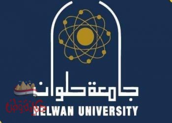 جامعة حلوان
