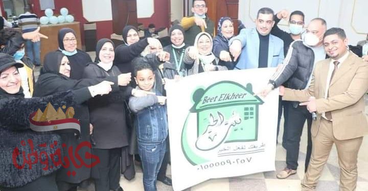 بيت الخير لكل خير