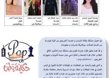 علوم جامعة حلوان