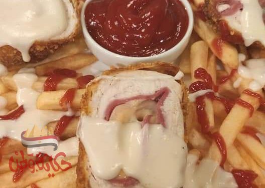 الكوردن بلو مع الصوص الابيض