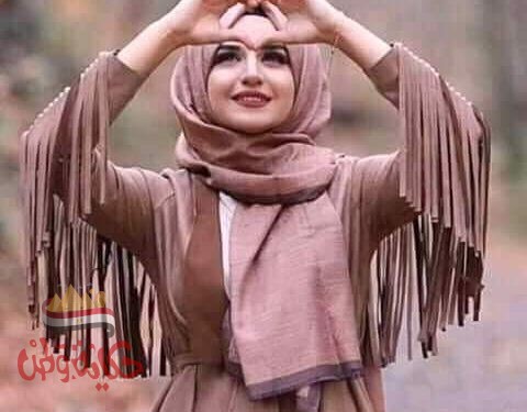 اخبروها عني