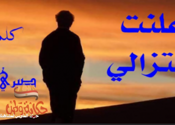 أعلن اعتزالي