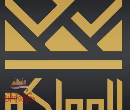 متجر المملكة : التسويق