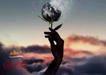 العالم يتغير