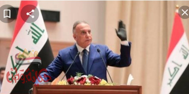 الكاظمى فى مئوية تأسيس الجيش العراقى ( العراق لن يكون ملعبا للصراعات الإقليمية)