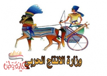 الانتاج الحربي تنفى شائعة استيراد أتوبيسات كهربائية مصنعة بالكامل من الخارج