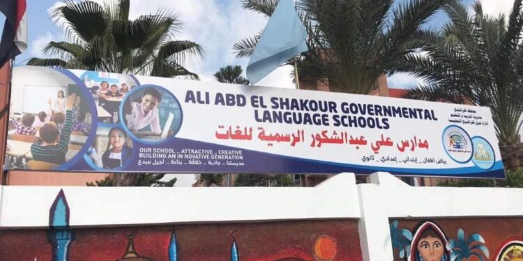 وكيل وزارة التعليم بكفر الشيخ تتفقد مدارس الرسمية