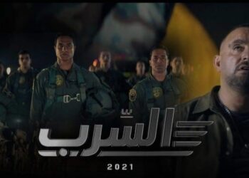 السرب.. فيلم يوثق بطولة