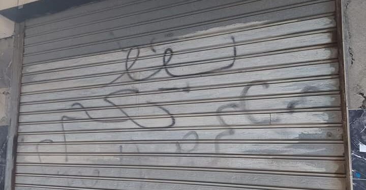 غلق مركز يدعى العلاج