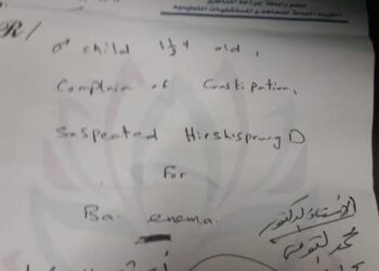 استغاثة الي الدكتورة الإنسانة