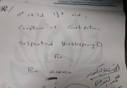 استغاثة الي الدكتورة الإنسانة