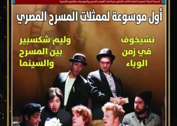 العدد السادس عشر من الإصدار